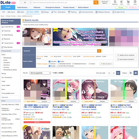DLsite ASMR – Huge Collection of Hentai ASMR Audio & Doujinshi