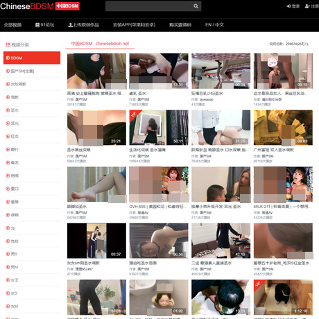 Chinese BDSM – Premium Fetish Porn Site with Asian Bondage Videos